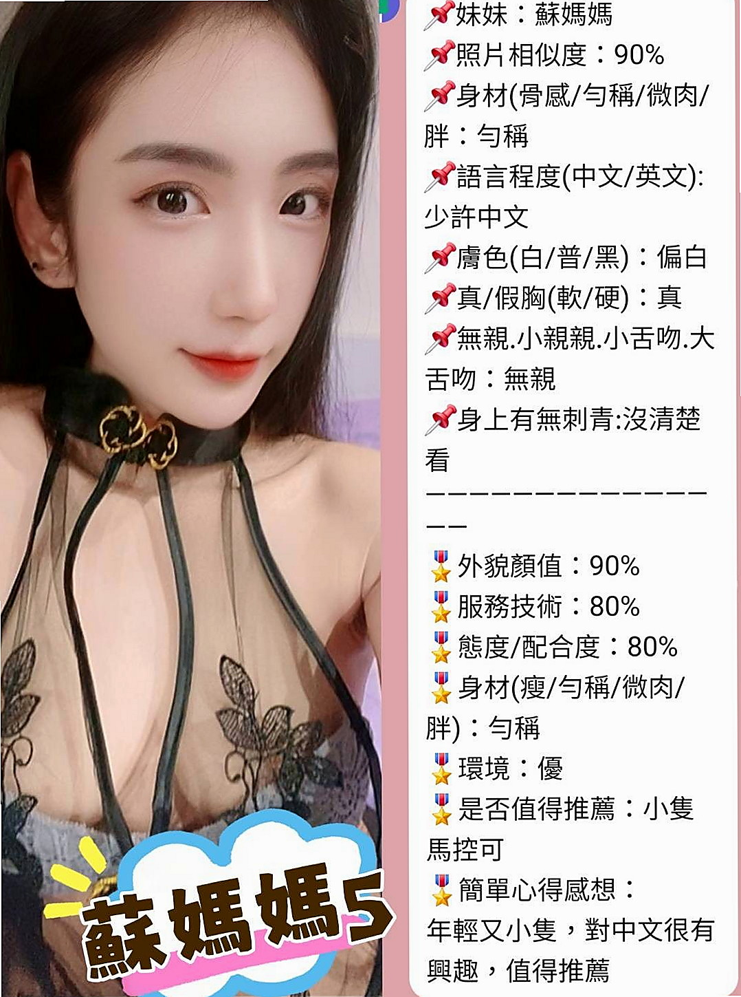 MISSION 音樂系少女: 多妹 │ 台東外賣茶 │ H169cm W45kg CC罩杯 A19歲 │ 臉蛋氣質OK 身材瘦 長腿辦公OL 夾著腿摩擦著, 水多的都快打濕床單了需要一個大哥哥幫她吸乾喔！